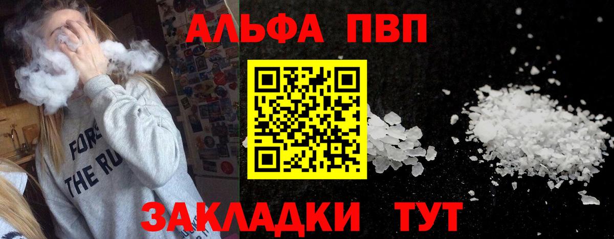 А ПВП Crystall Десногорск