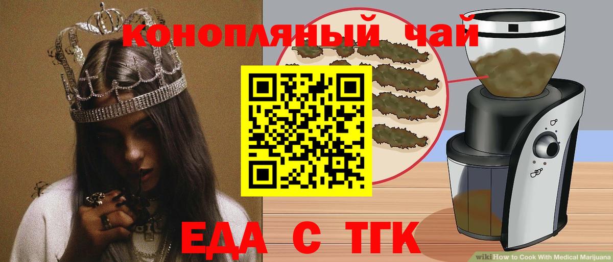 Canna-Cookies марихуана Десногорск