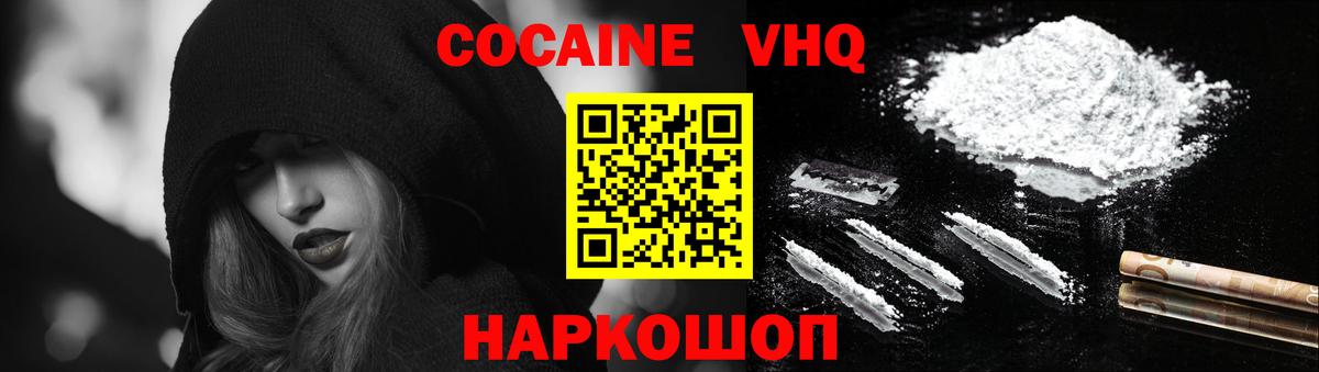 Десногорск  Cocaine VHQ  COCAIN 98%  Вход с VPN 