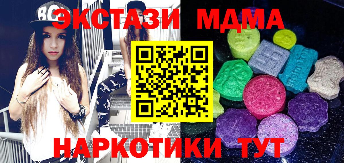 Экстази  сайты даркнета Telegram  Вход с VPN  как найти наркотики  Десногорск  Экстази 280мг  Экстази DUBAI 