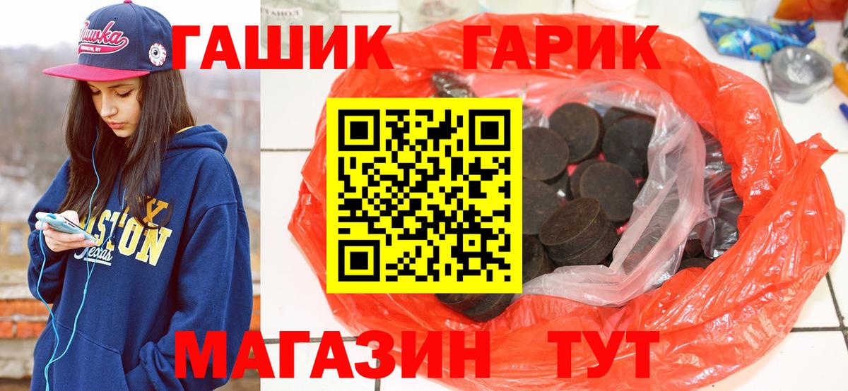 Десногорск  Гашиш  Вход с VPN  ГАШИШ Ice-O-Lator 