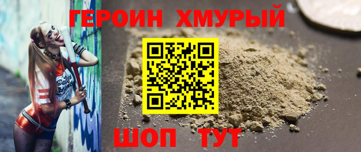 Десногорск  ГЕРОИН Heroin  Вход с VPN 