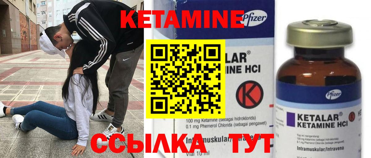 Кетамин VHQ  маркетплейс телеграм  Десногорск  Вход с VPN 