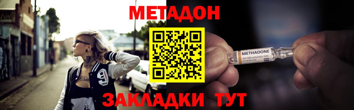 Метадон кристалл  Вход с VPN  МЕТАДОН белоснежный  Десногорск 