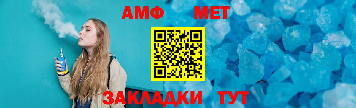 Первитин винт Десногорск